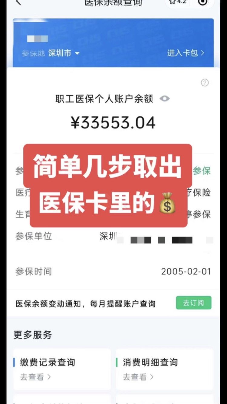 玉树最新医保卡网上套取现金渠道方法分析(最方便真实的玉树医保卡如何网上套现方法)