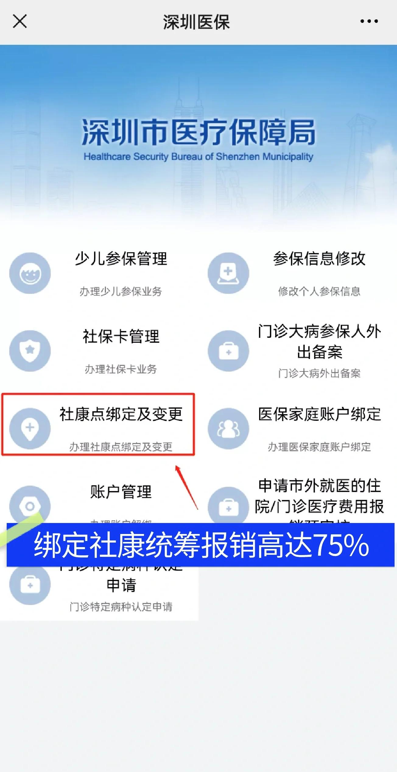 玉树最新深圳医保提取秒到方法分析(最方便真实的玉树深圳医保取现提取方法)