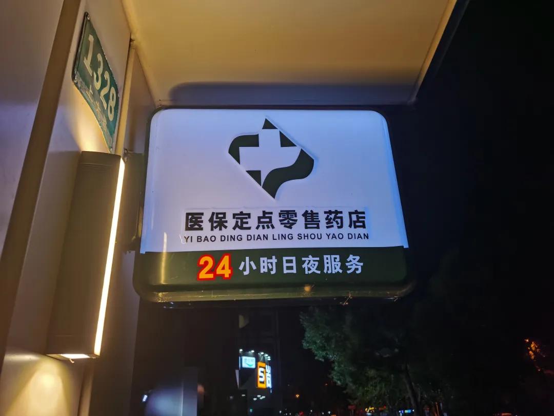 玉树最新24小时医保回收方法分析(最方便真实的玉树24小时医保回收什么意思方法)